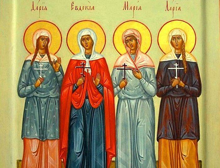 День памяти мучениц Евдокии, Дарии, Дарии и Марии