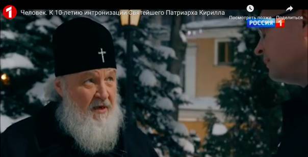 «Человек. К 10-летию интронизации Святейшего Патриарха Кирилла»