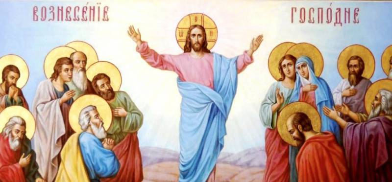 25 мая православные христиане празднуют Вознесение Господне