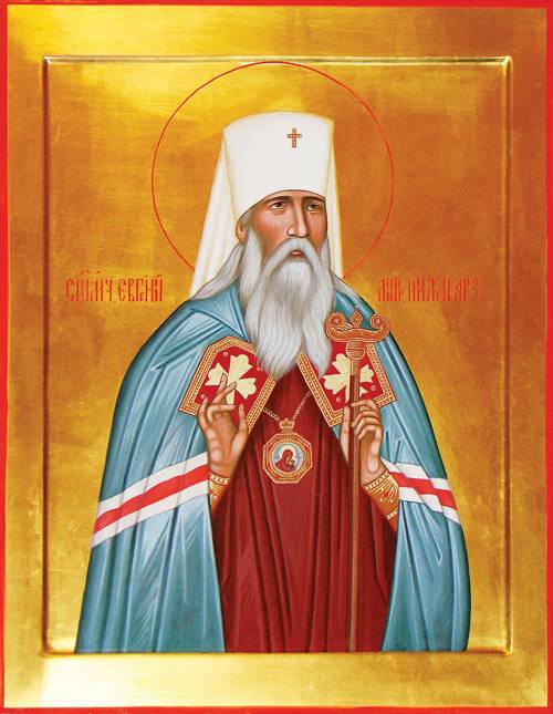 День памяти священномученика Евгения, митрополита Горьковского