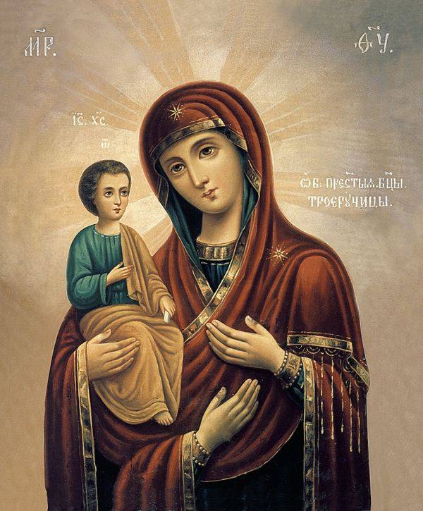 Литургия в праздник иконы Божией Матери ''Троеручица''