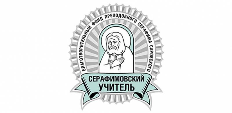 Глава Нижегородской митрополии вручил награды победителям конкурса «Серафимовский учитель — 2020-2021»