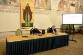 Состоялась презентация сборника о воссоединении Киевской митрополии с Русской Церковью в XVII веке