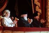 Святейший Патриарх Кирилл посетил торжественный концерт, посвященный Дню славянской письменности и культуры