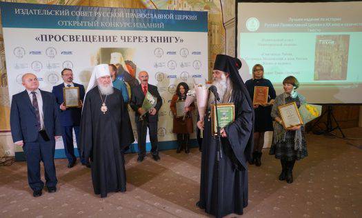 Архимандрит Тихон (Затекин) вошел в число победителей конкурса Издательского совета Русской Православной Церкви