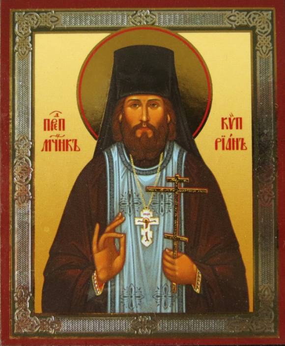 Литургия в день памяти прпмч. иеромонаха Киприана