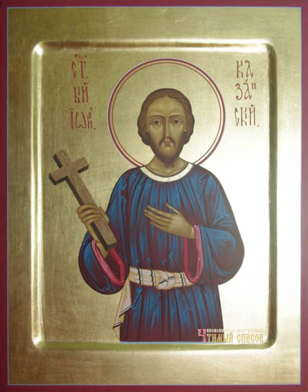 Божественная Литургия в день памяти мученика Иоанна Казанского